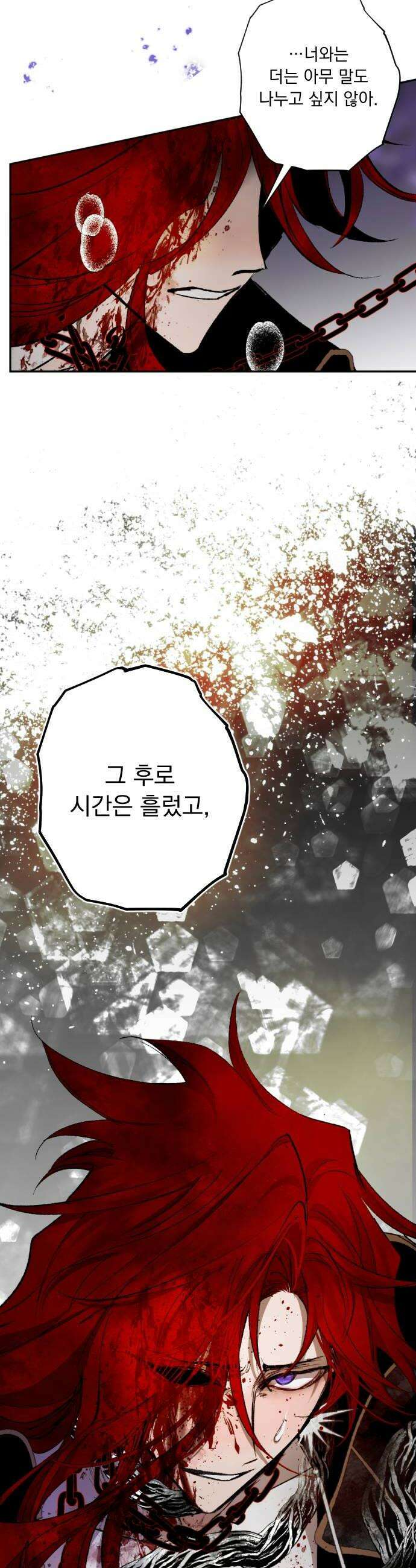 마왕의 고백 130화 성자와 마왕의 춤 36