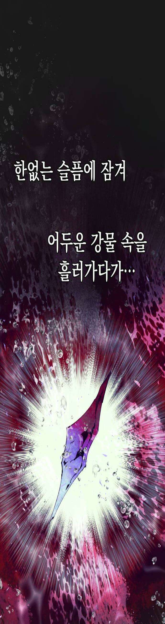 마왕의 고백 137화 마왕의 별의 기도 2 2