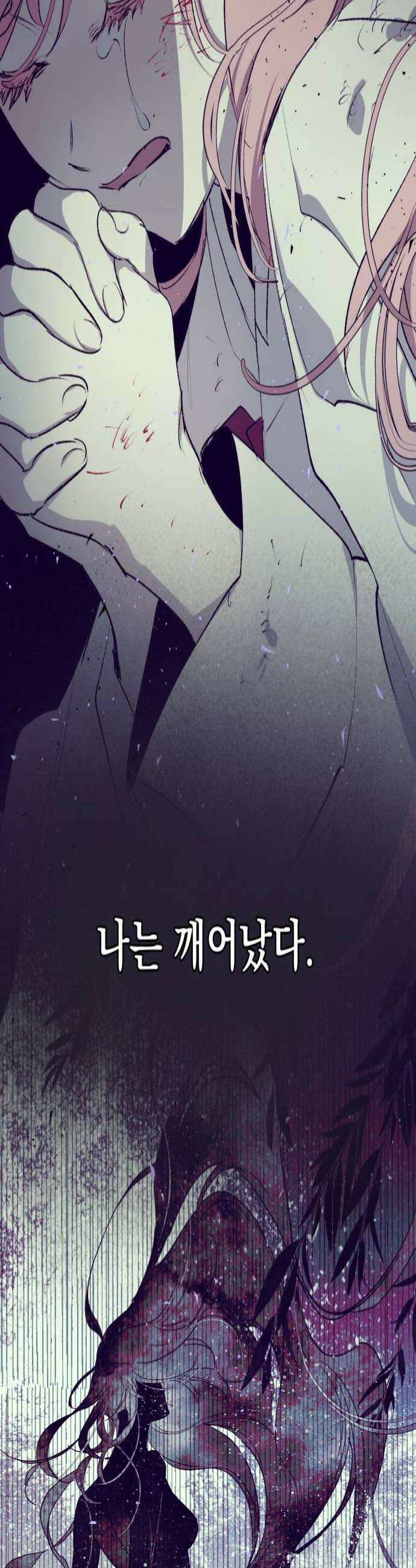 마왕의 고백 137화 마왕의 별의 기도 2 4