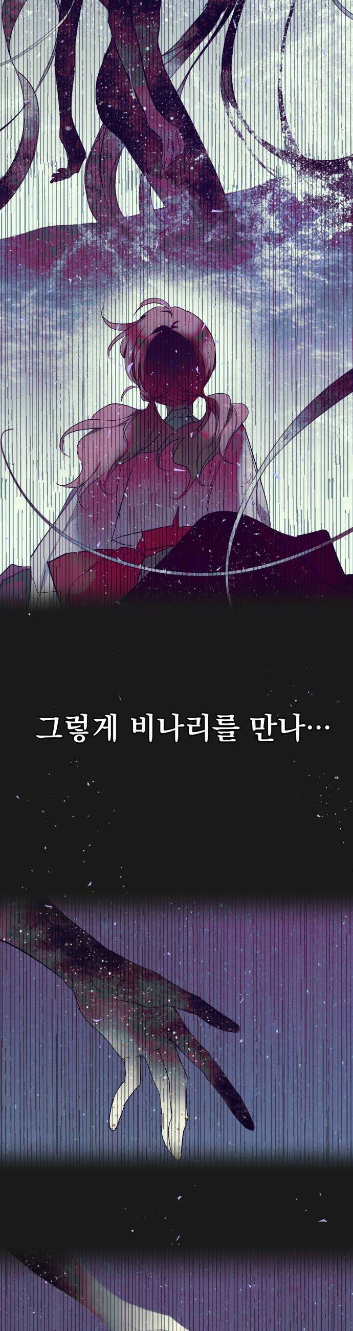 마왕의 고백 137화 마왕의 별의 기도 2 5