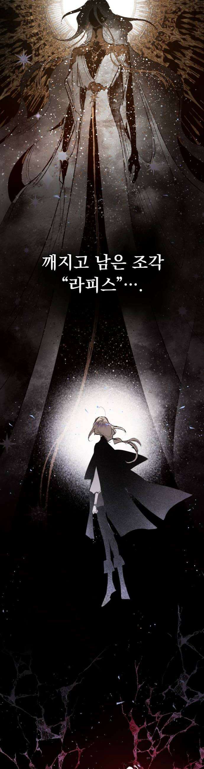 마왕의 고백 137화 마왕의 별의 기도 2 8