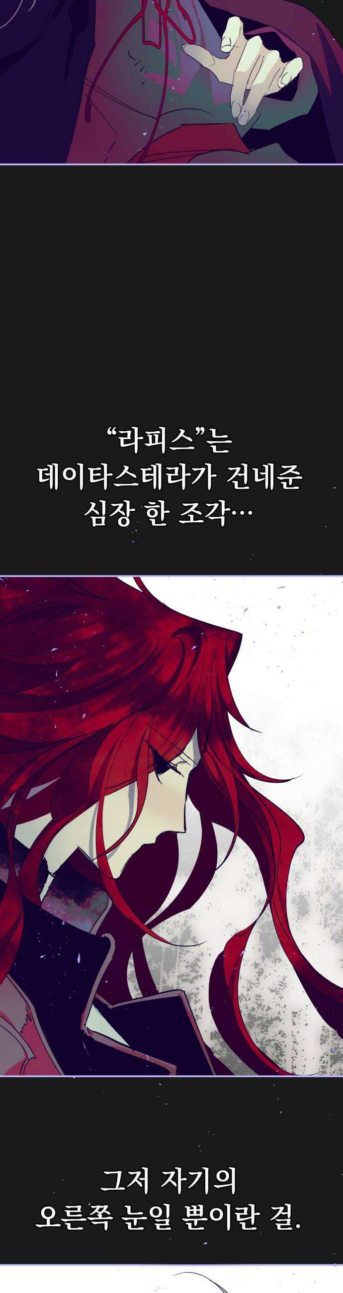 마왕의 고백 137화 마왕의 별의 기도 2 12