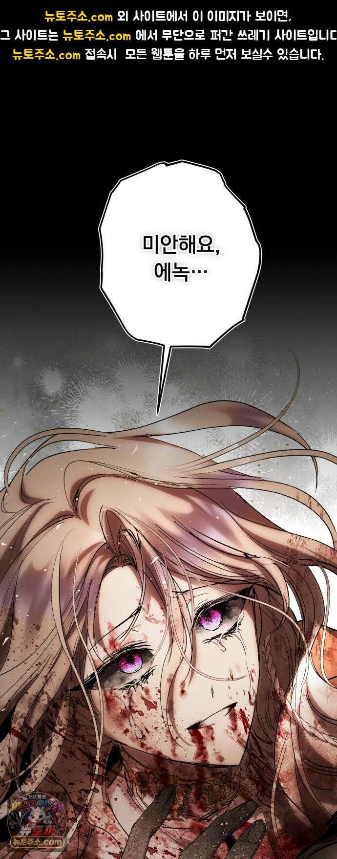 마왕의 고백 141화 최선과 최악의 길 ＃3 1