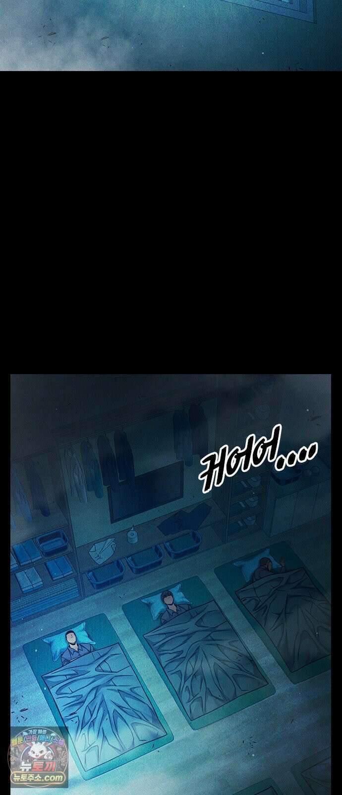 소년교도소 95화 2