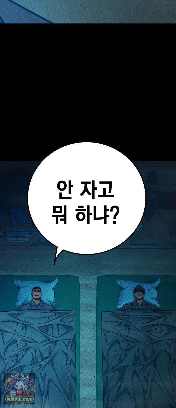 소년교도소 95화 5