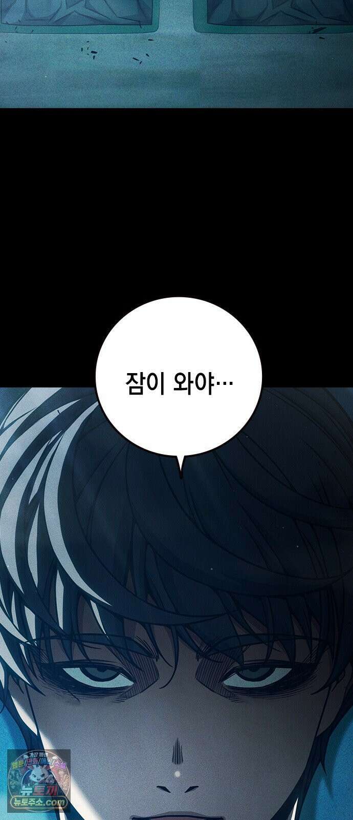 소년교도소 95화 6