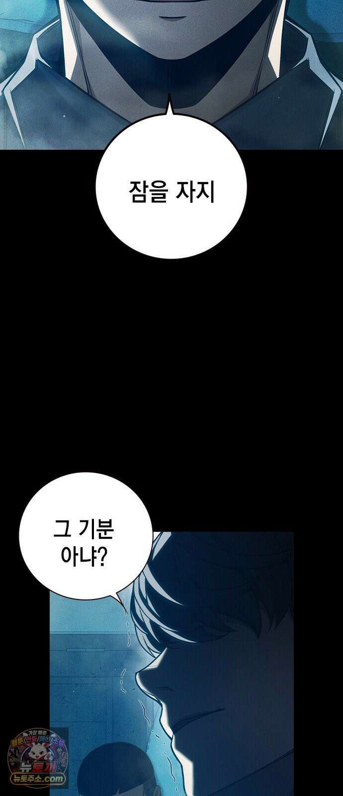 소년교도소 95화 7