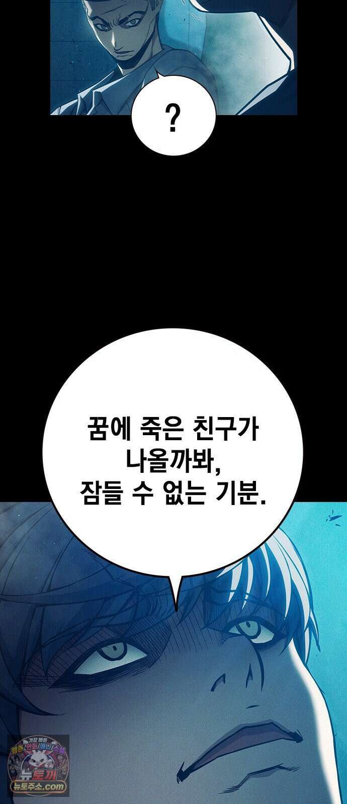 소년교도소 95화 8