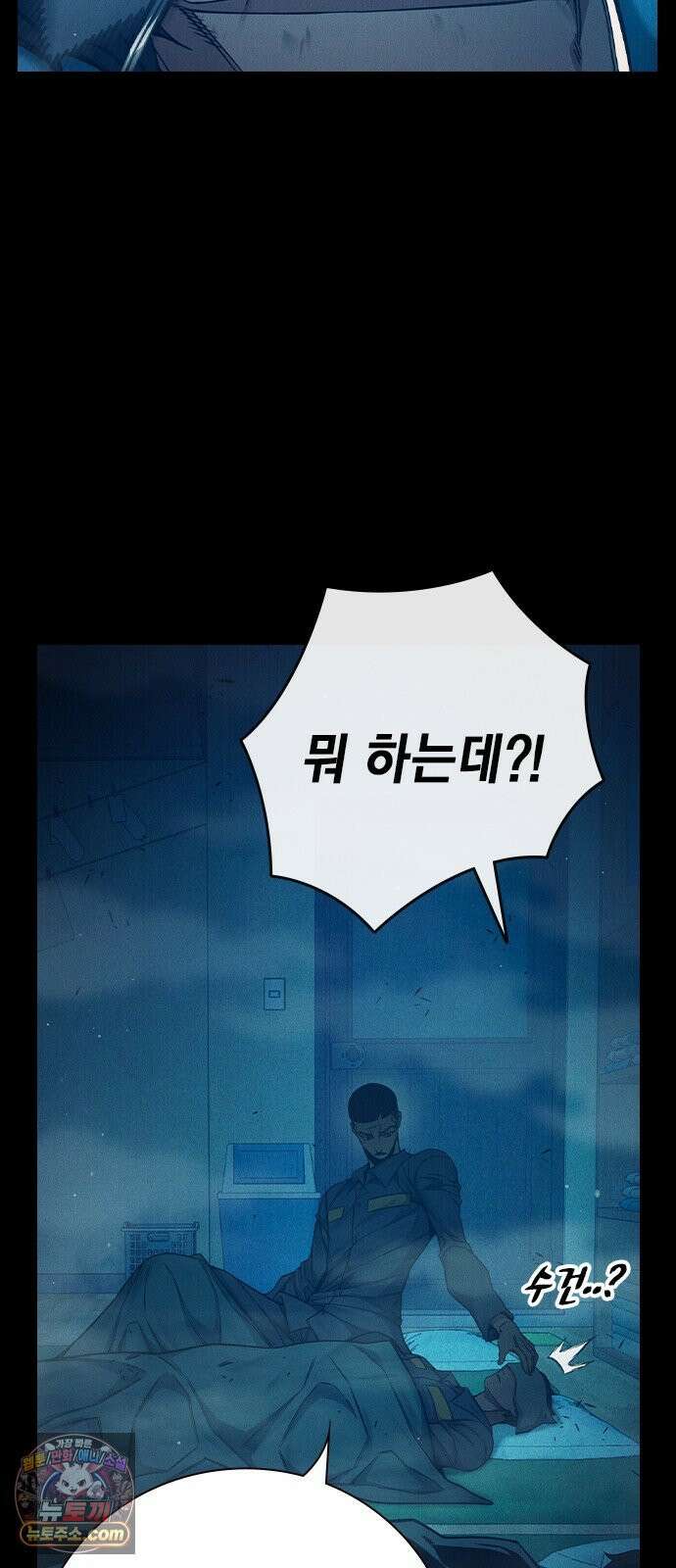 소년교도소 95화 11
