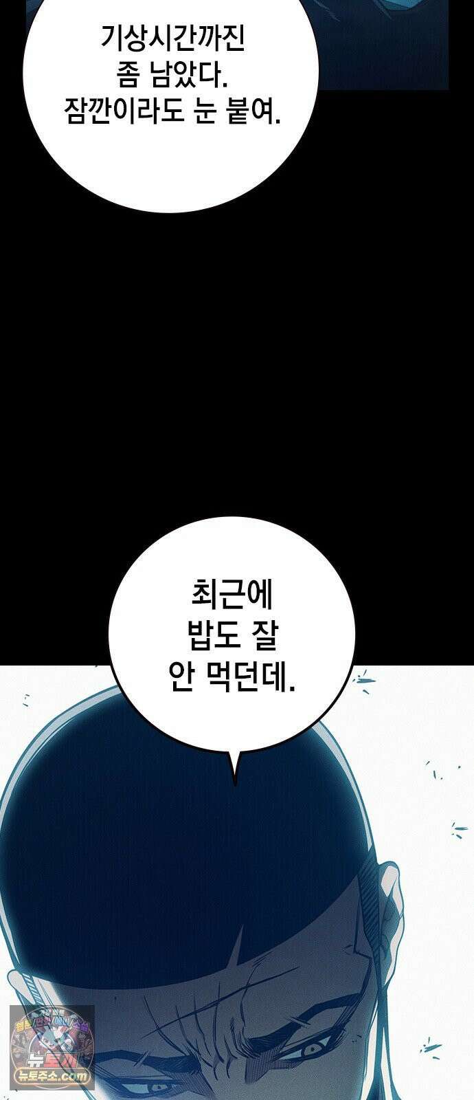 소년교도소 95화 12