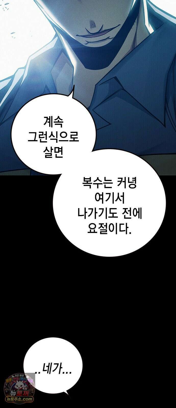 소년교도소 95화 13