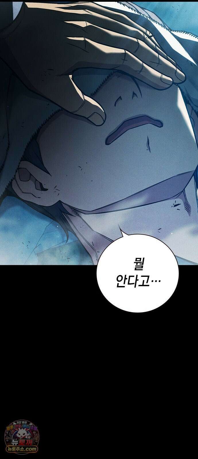 소년교도소 95화 14
