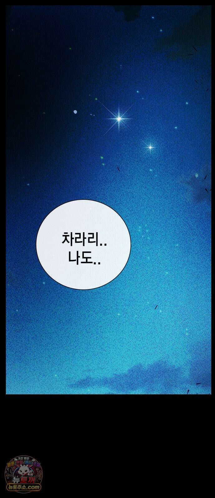 소년교도소 95화 15