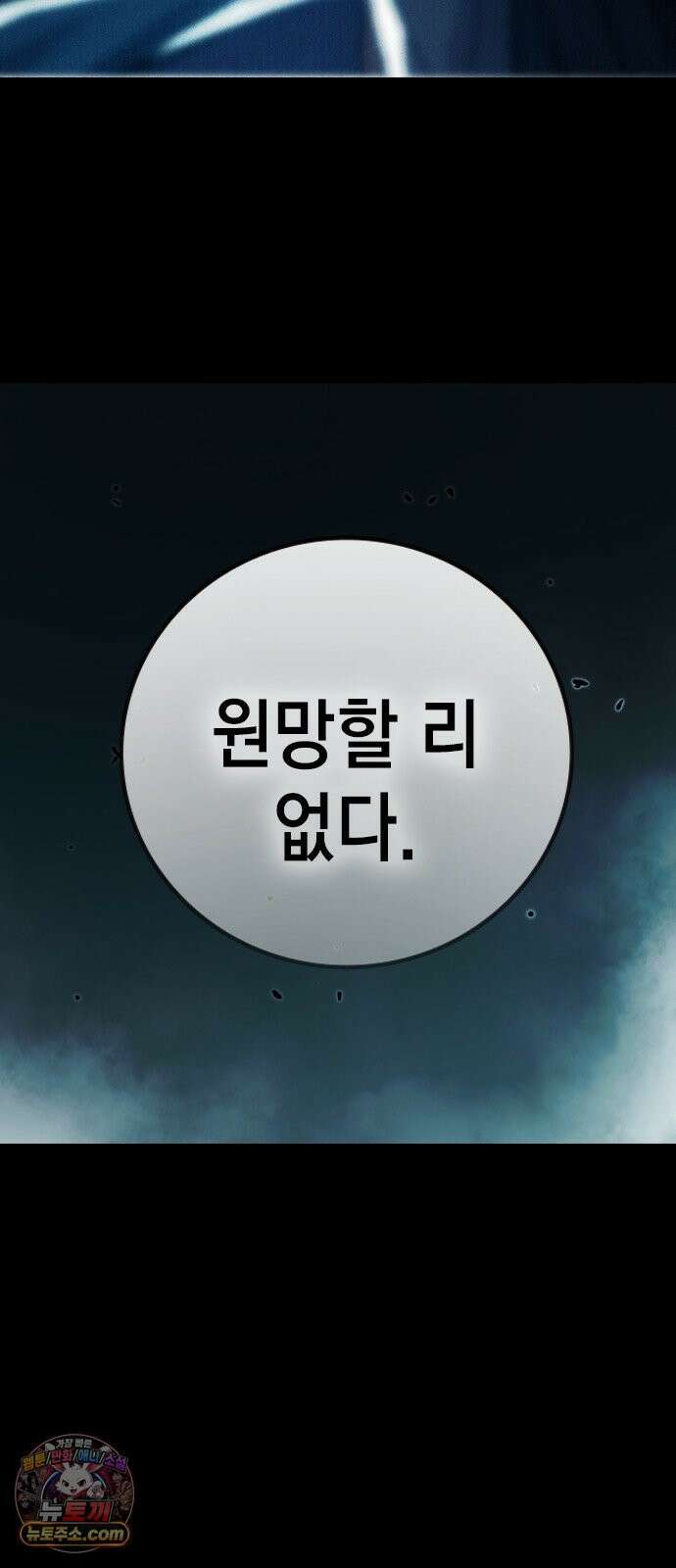 소년교도소 95화 18