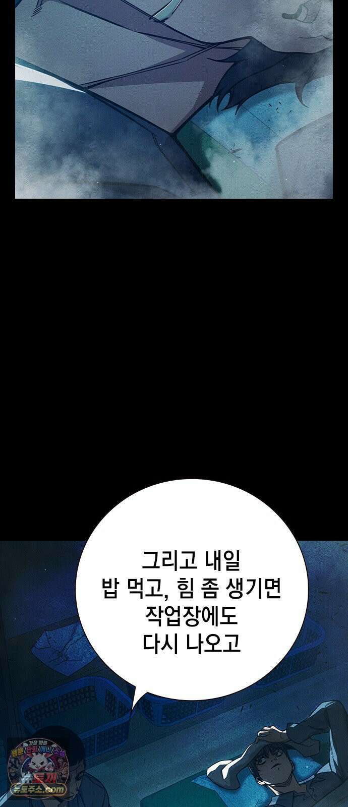 소년교도소 95화 21