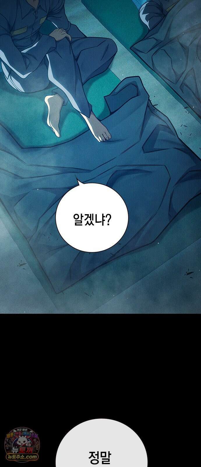 소년교도소 95화 22