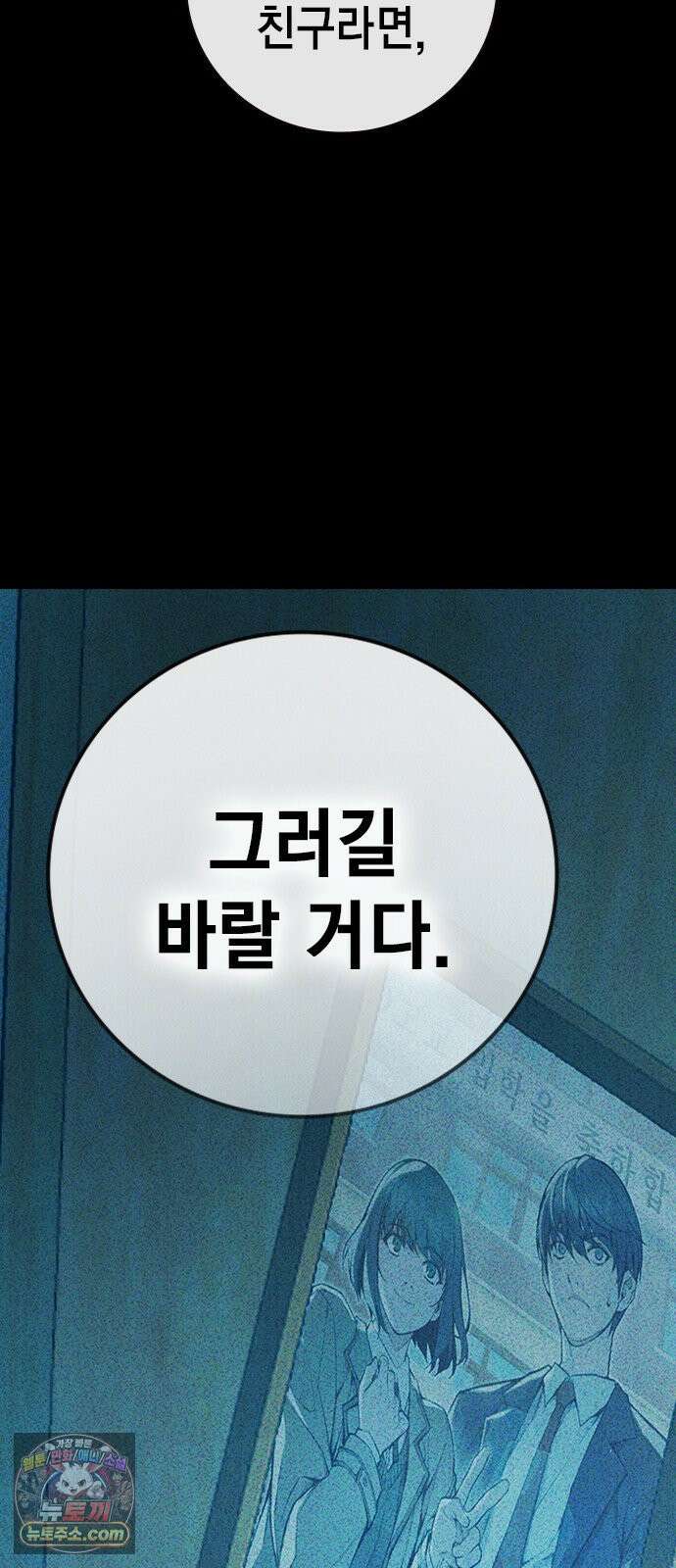 소년교도소 95화 23