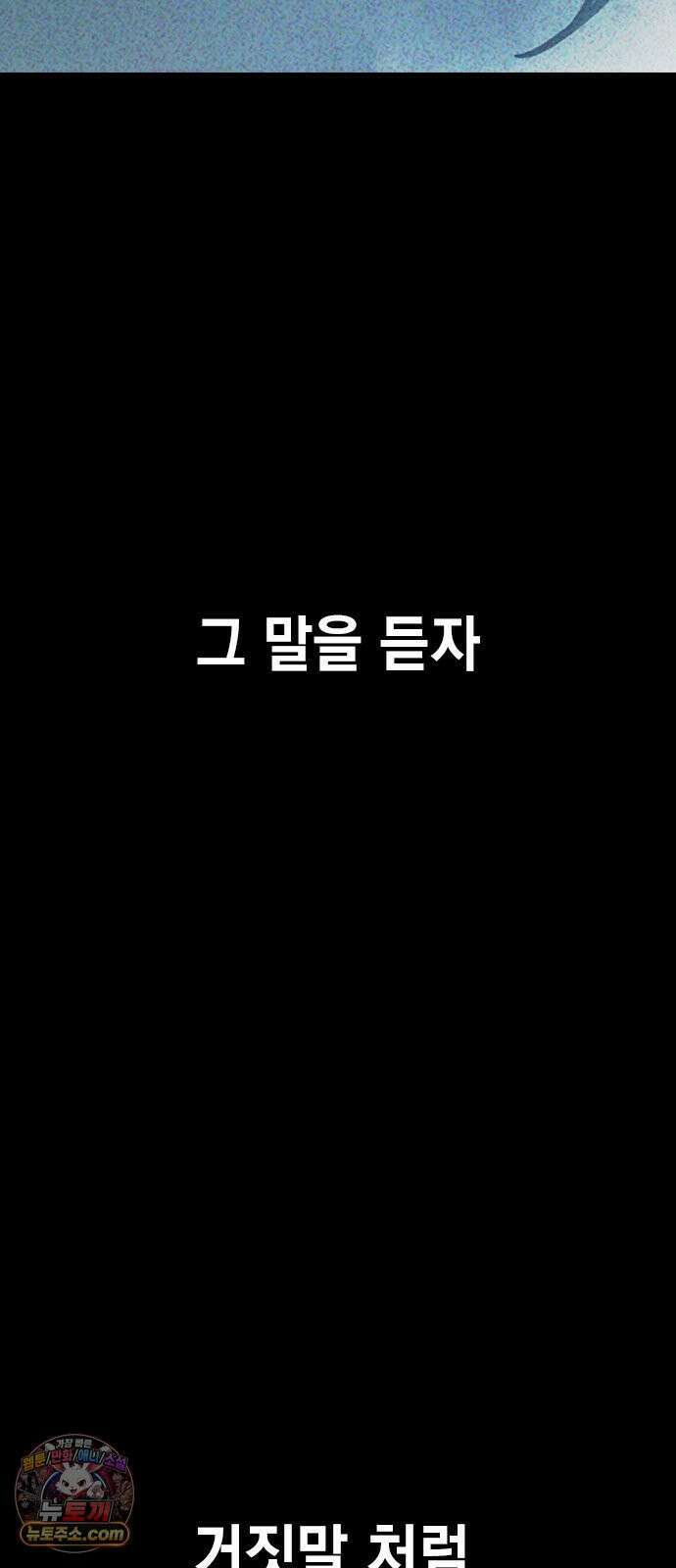 소년교도소 95화 25