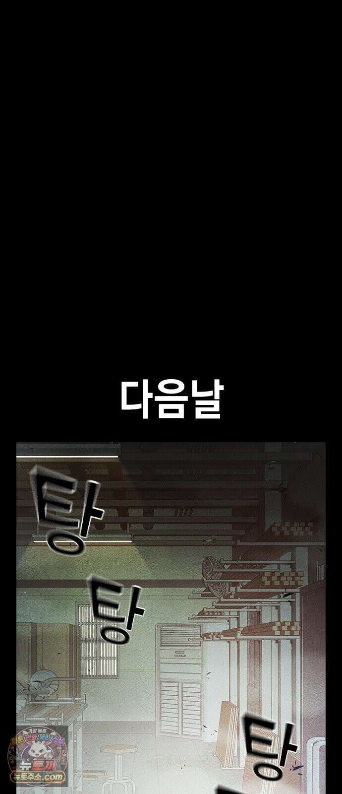 소년교도소 95화 27