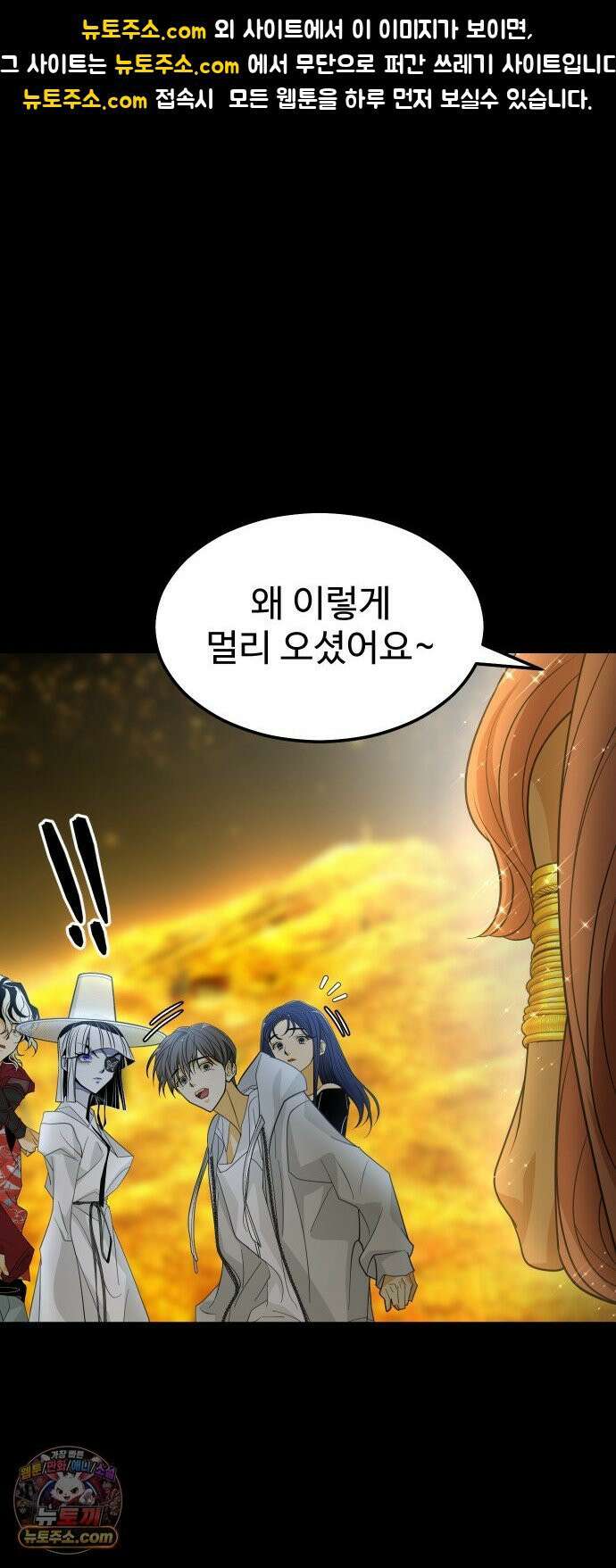 사자의 서 76화 1