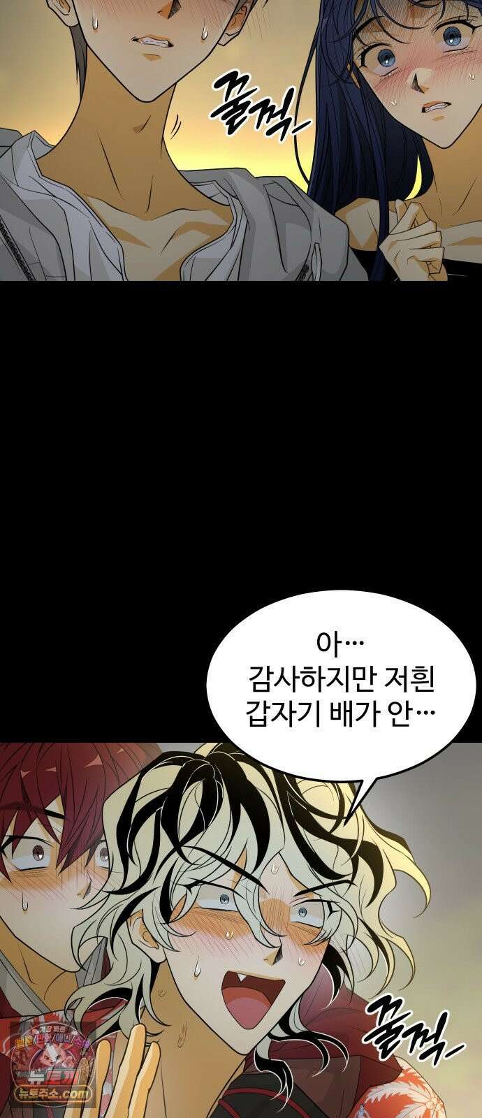 사자의 서 76화 7