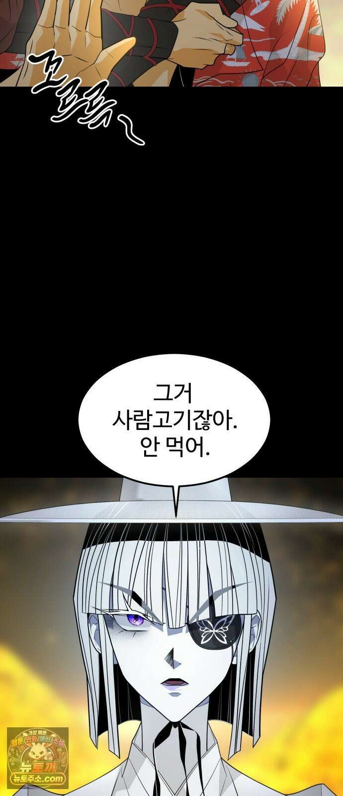 사자의 서 76화 8
