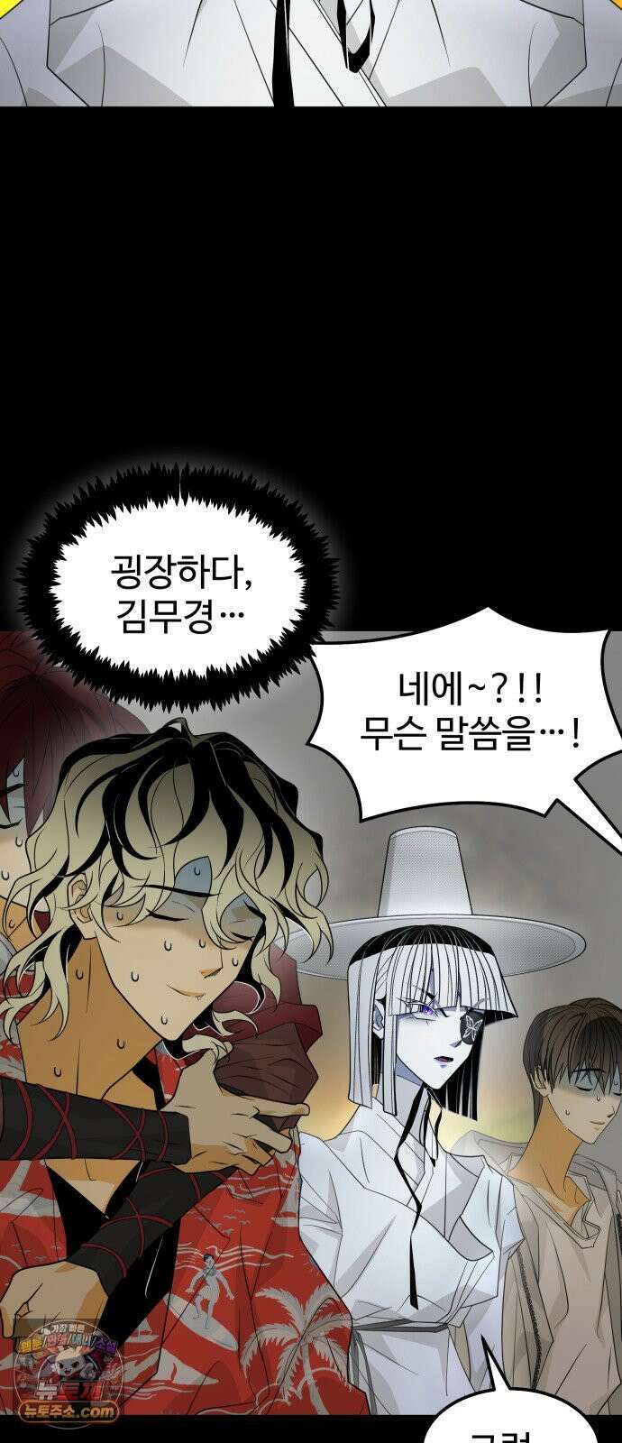 사자의 서 76화 9