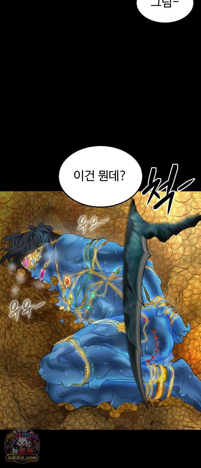 사자의 서 76화 10