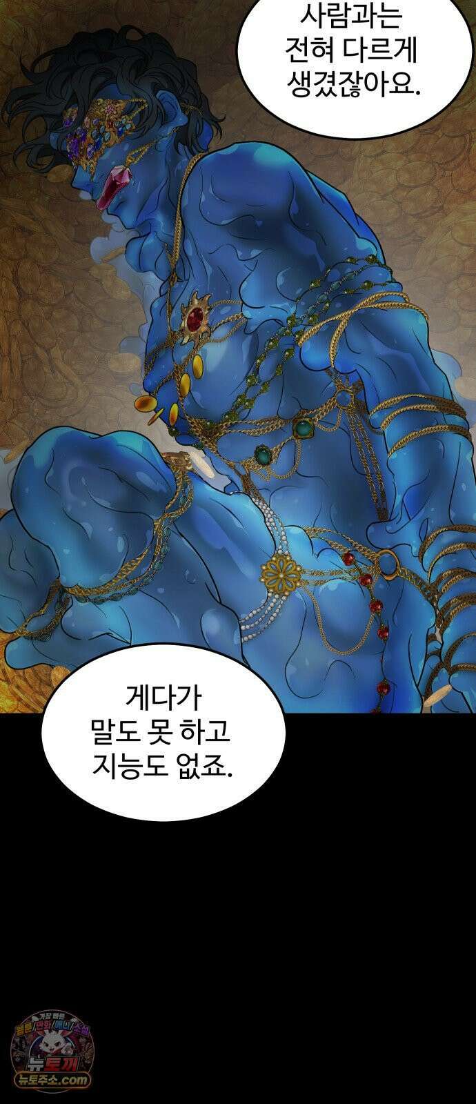 사자의 서 76화 14