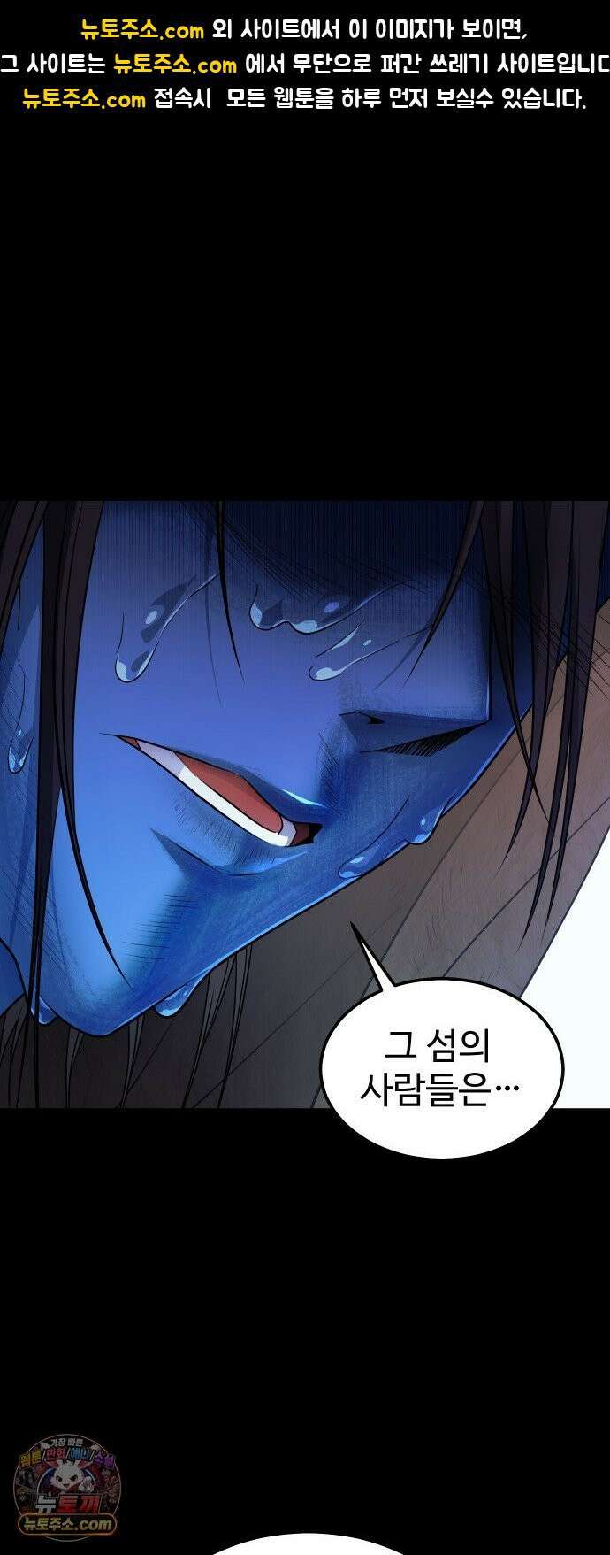 사자의 서 83화 1