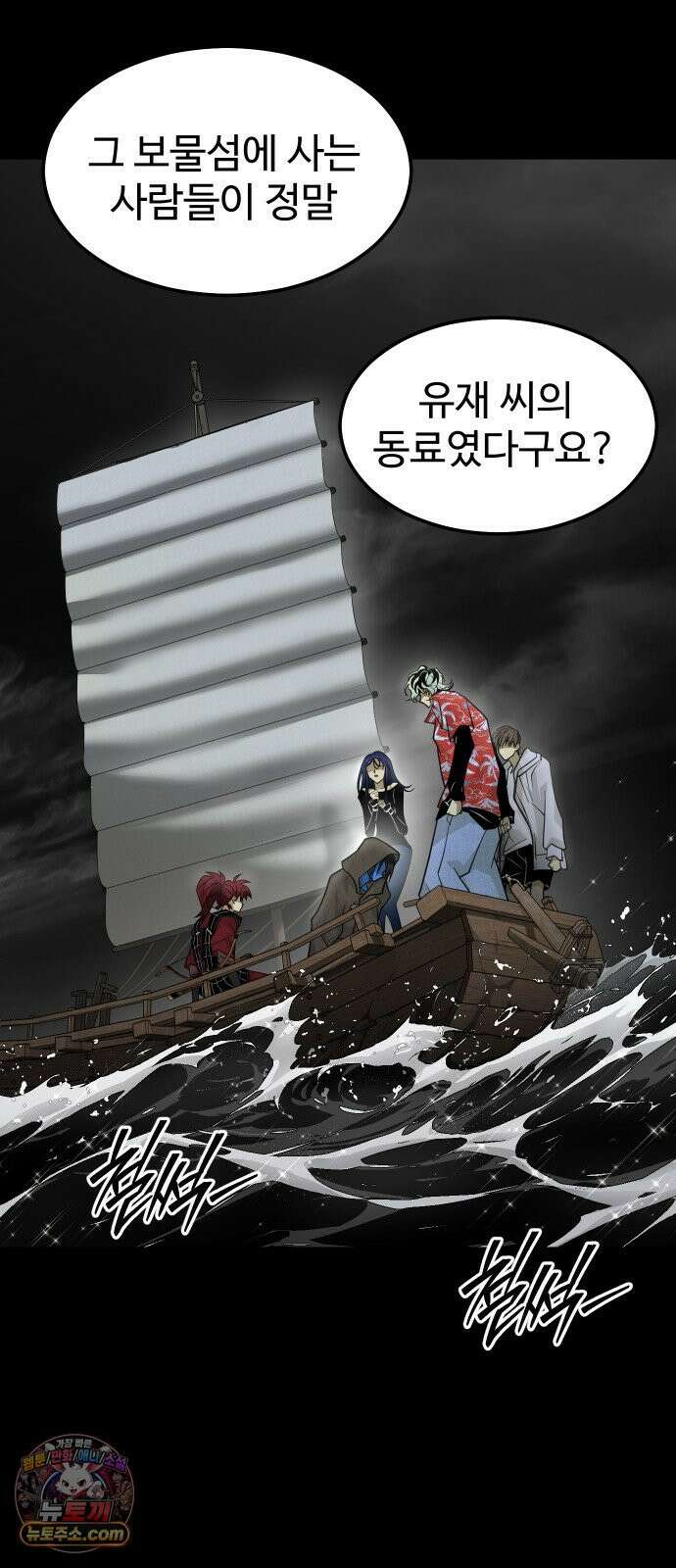 사자의 서 83화 4