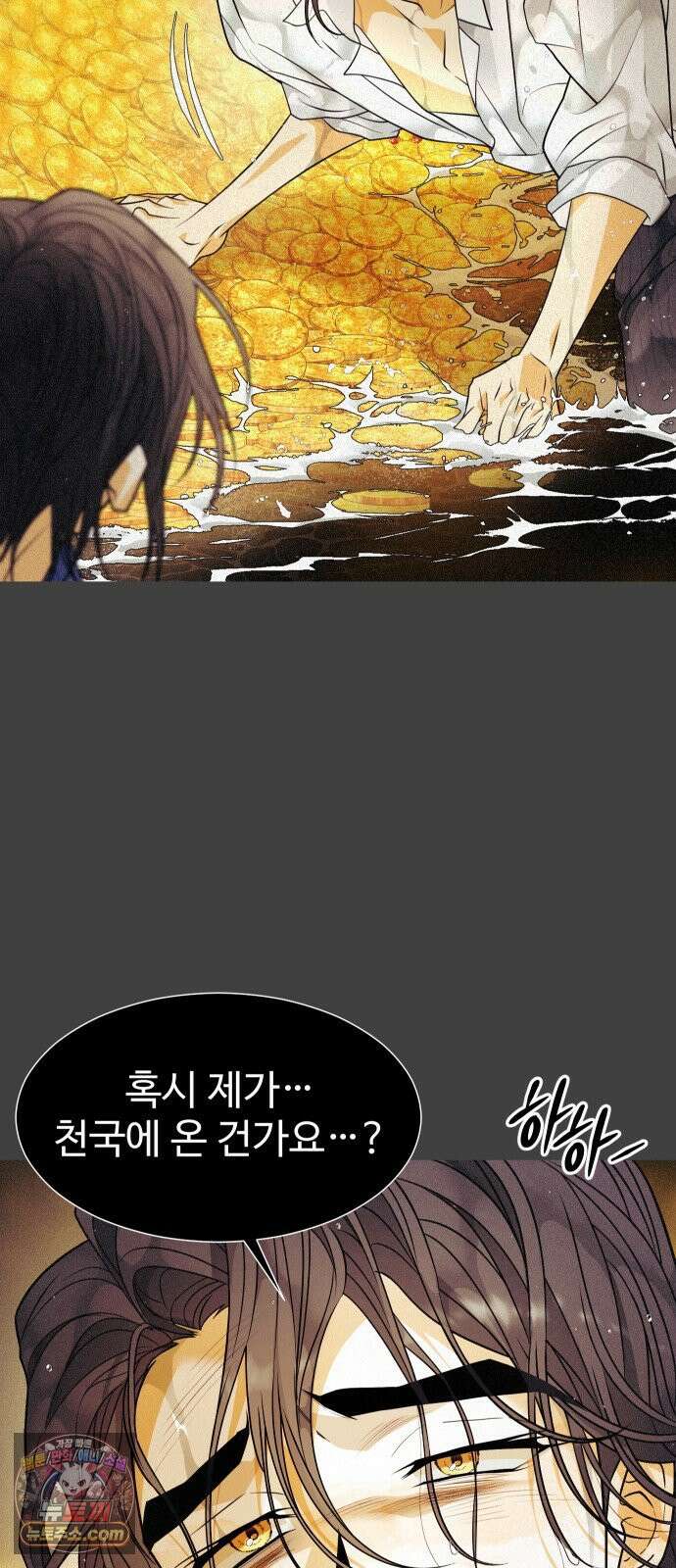 사자의 서 83화 11