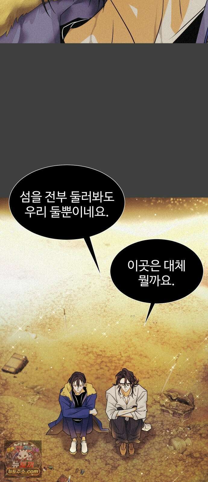 사자의 서 83화 13