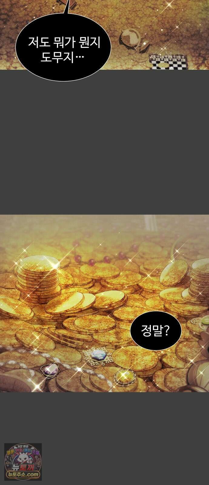 사자의 서 83화 14