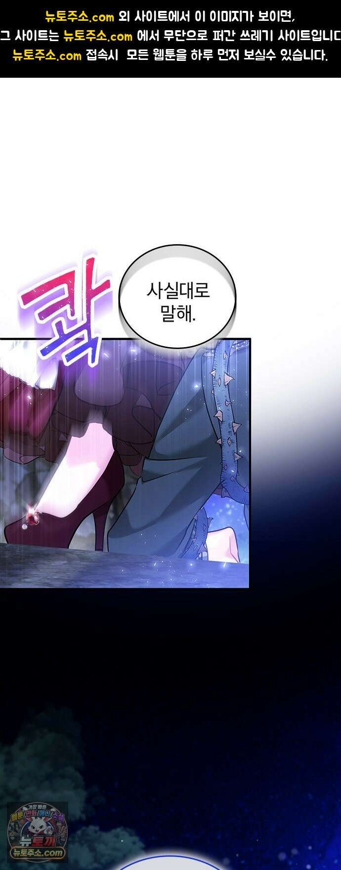 사신님과 3년 계약 14화 너도 같이 하자 1