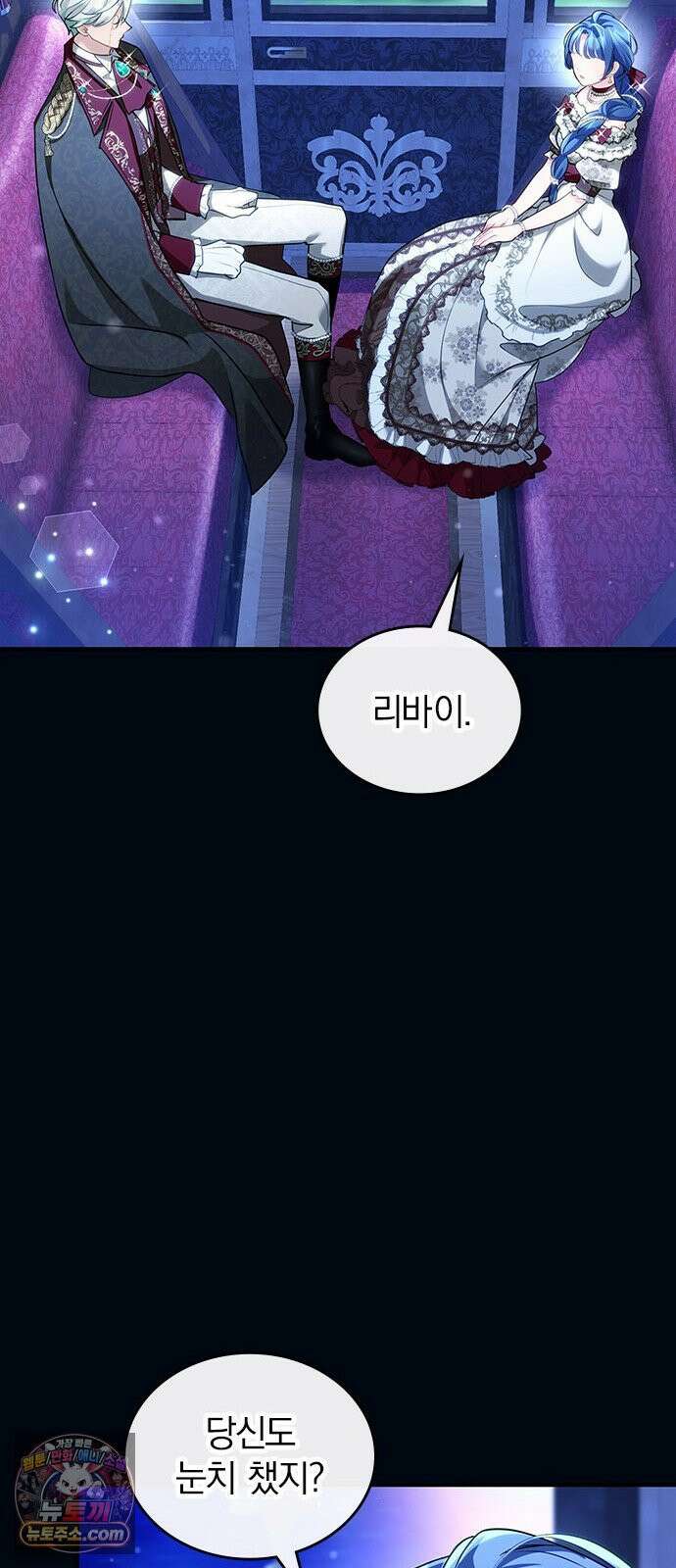 사신님과 3년 계약 14화 너도 같이 하자 6