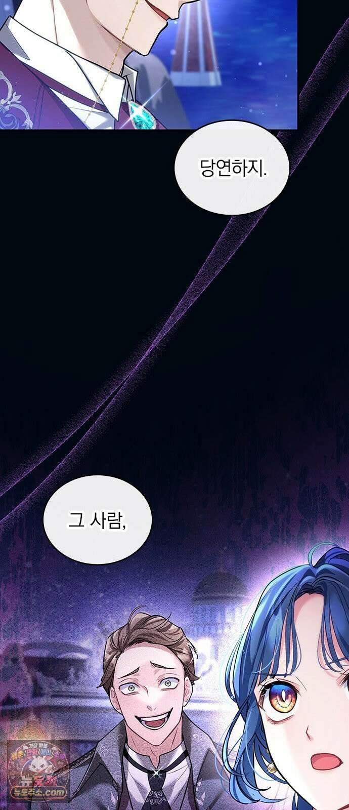 사신님과 3년 계약 14화 너도 같이 하자 8