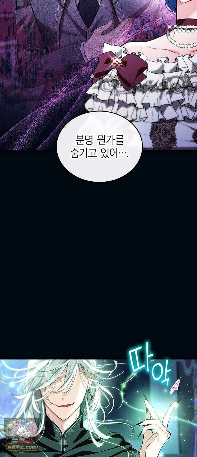 사신님과 3년 계약 14화 너도 같이 하자 9