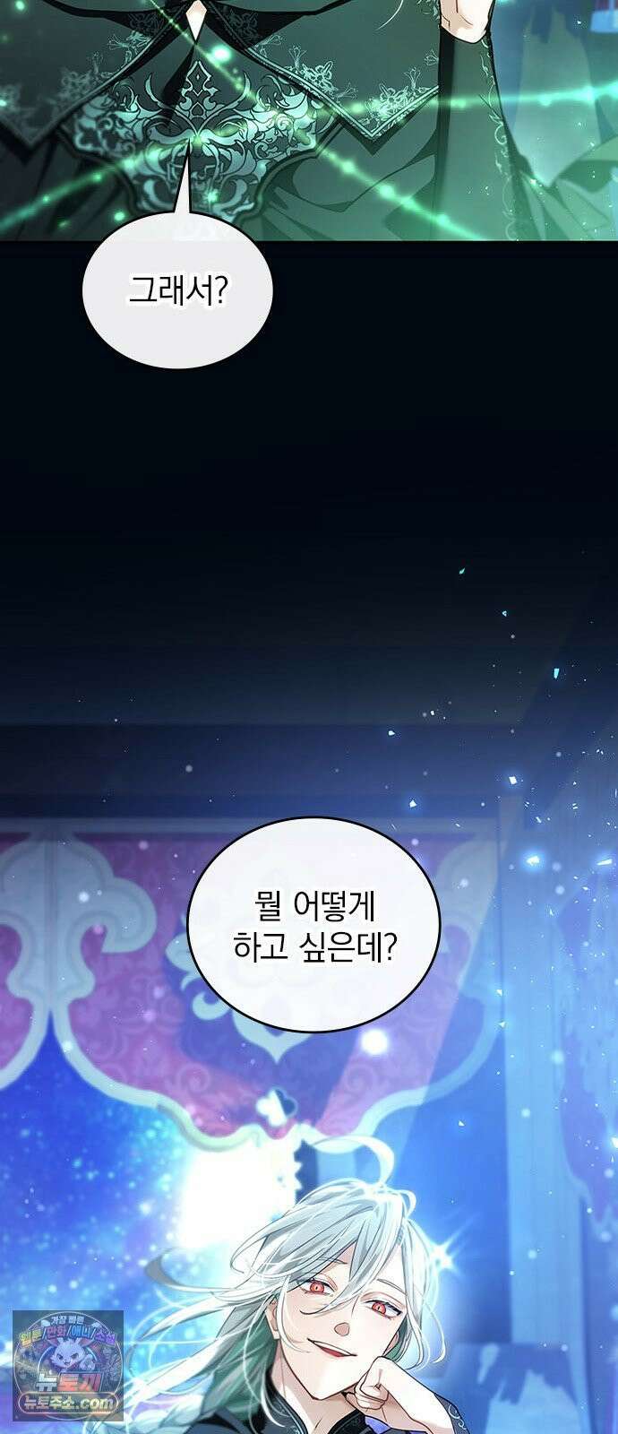 사신님과 3년 계약 14화 너도 같이 하자 10