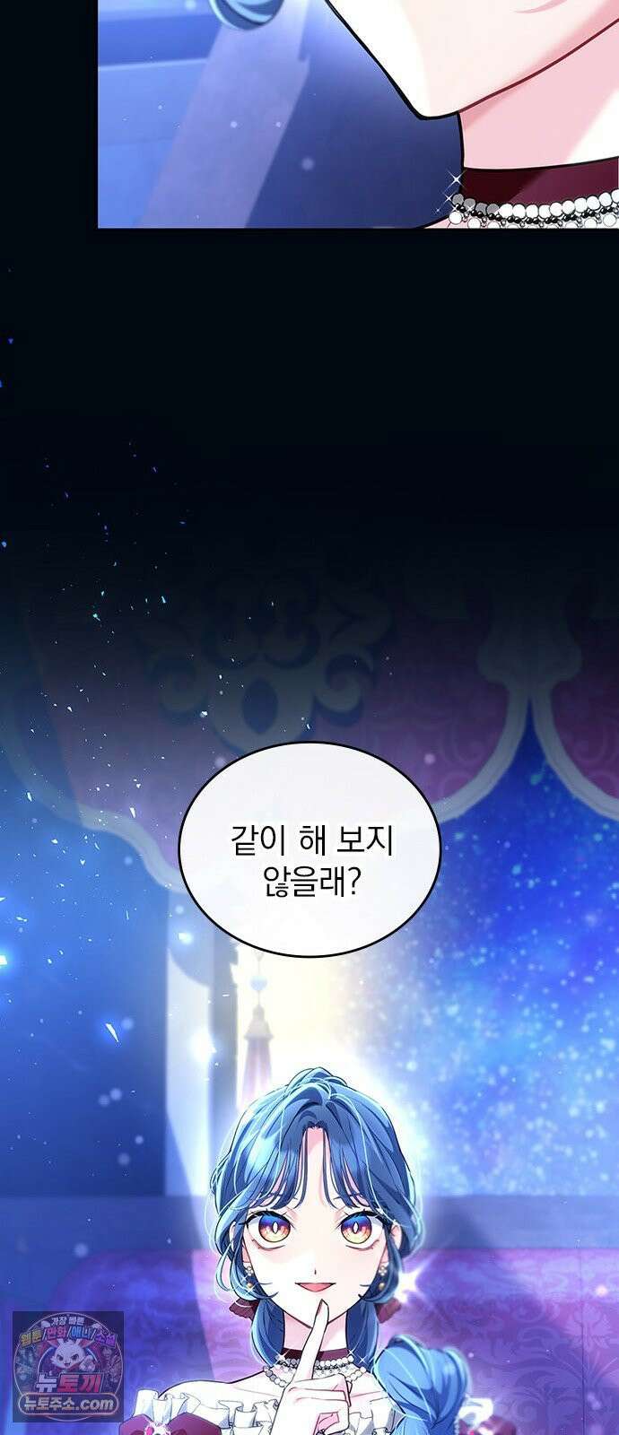 사신님과 3년 계약 14화 너도 같이 하자 12