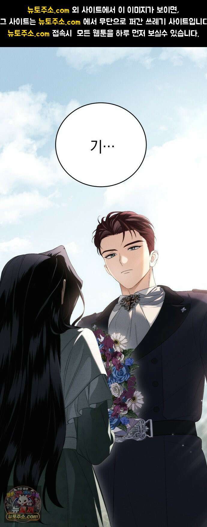 남편도둑 8화 1