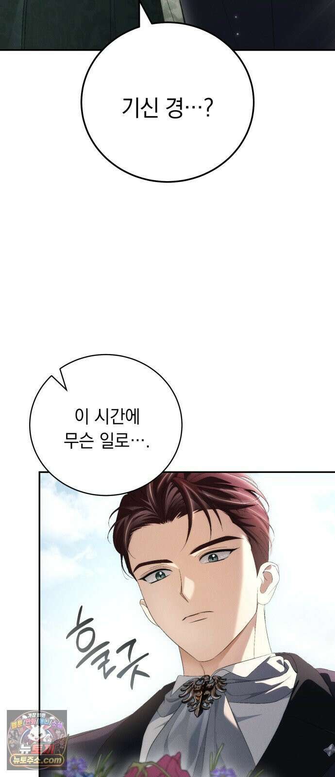 남편도둑 8화 2