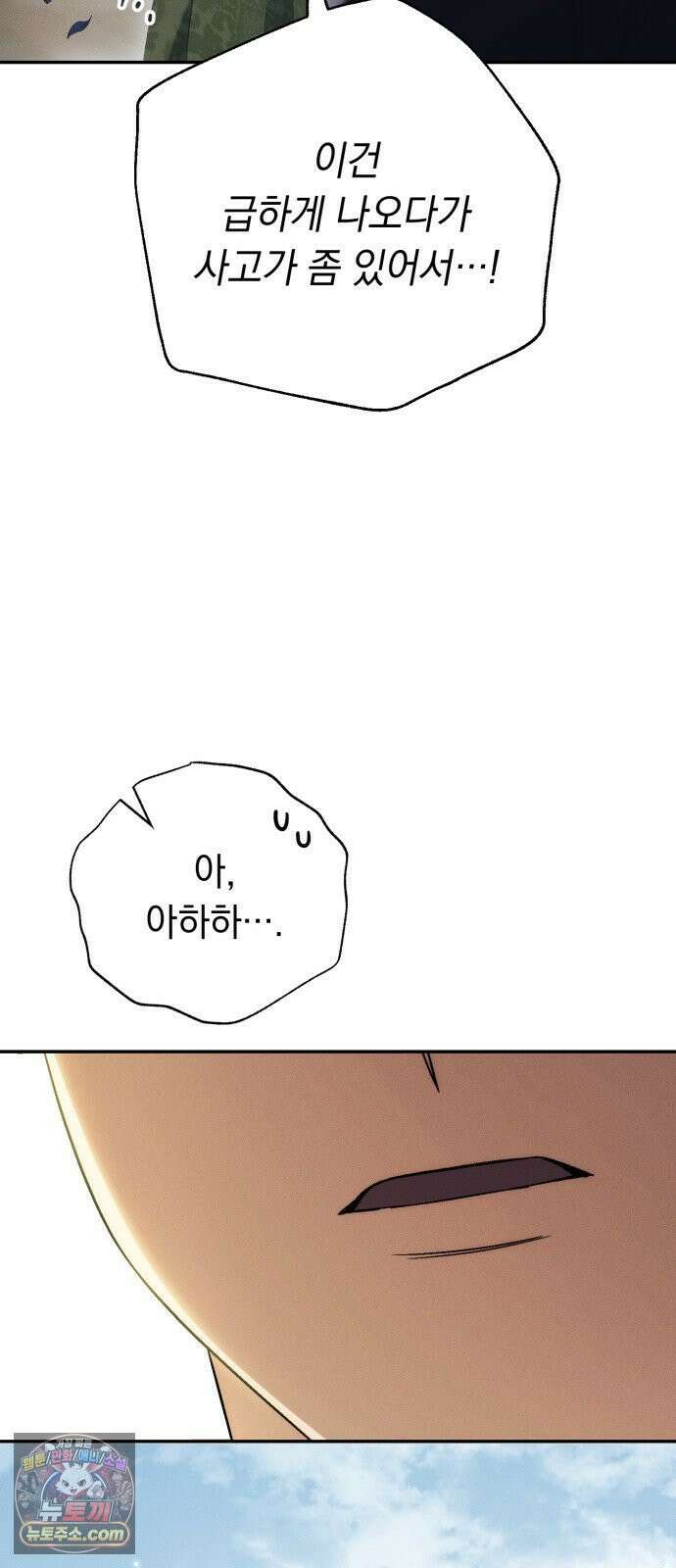 남편도둑 8화 5