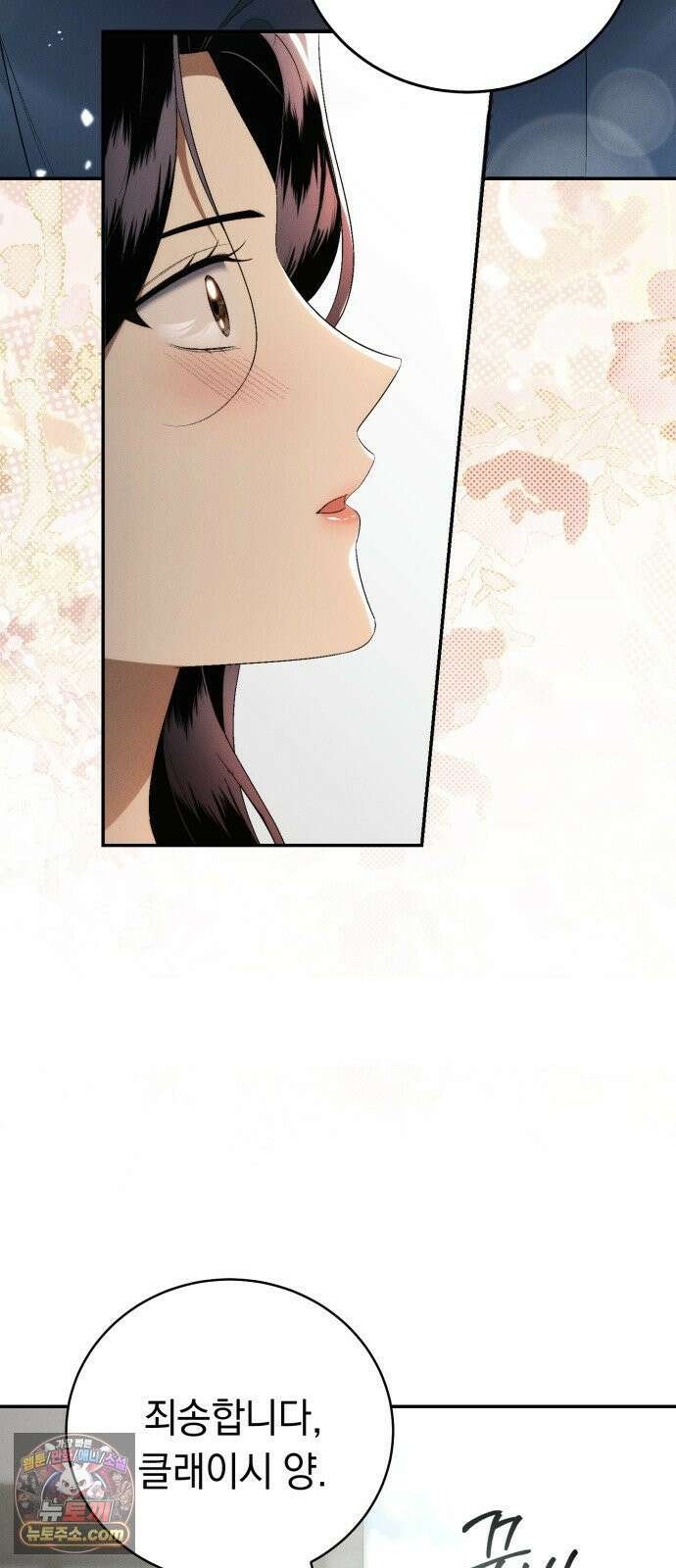 남편도둑 8화 7