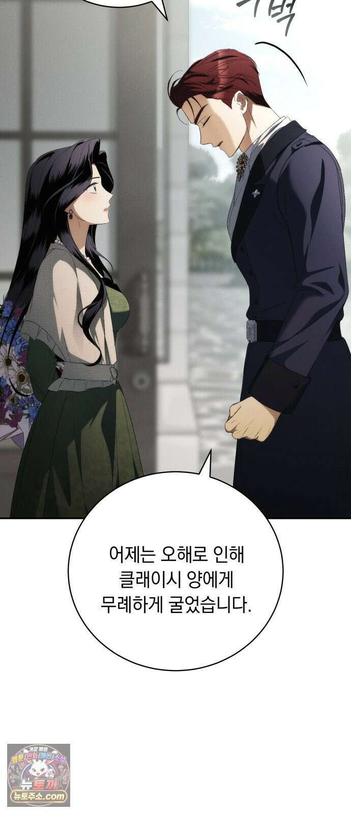 남편도둑 8화 8