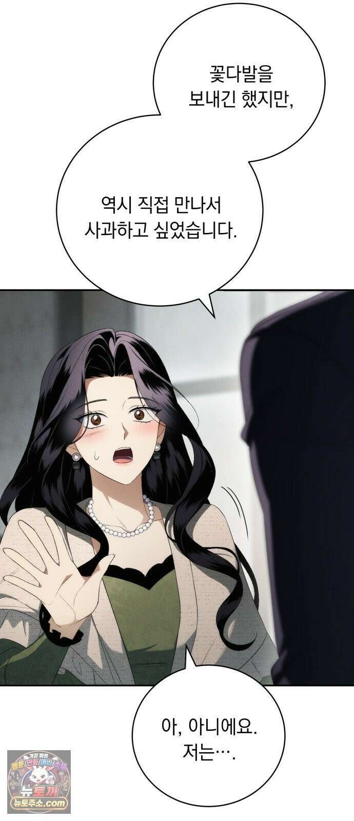 남편도둑 8화 9