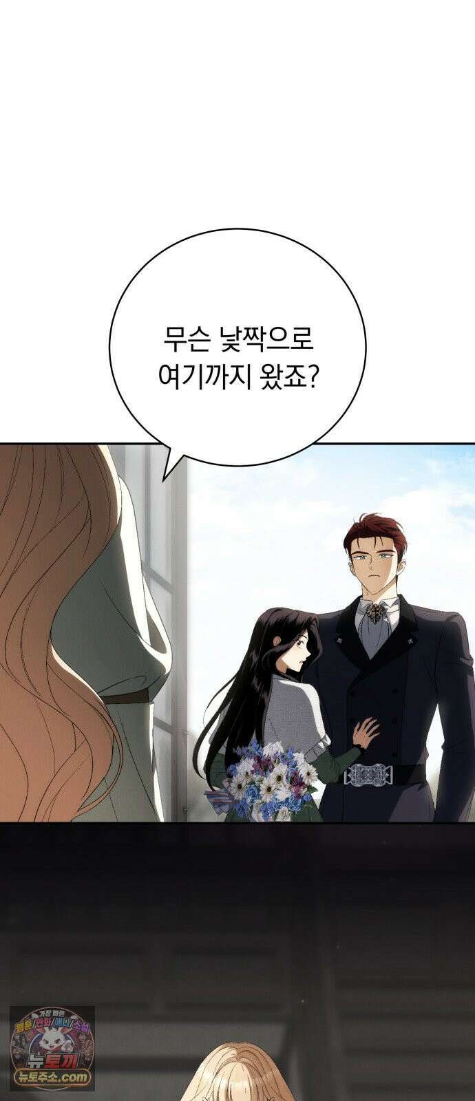 남편도둑 8화 10