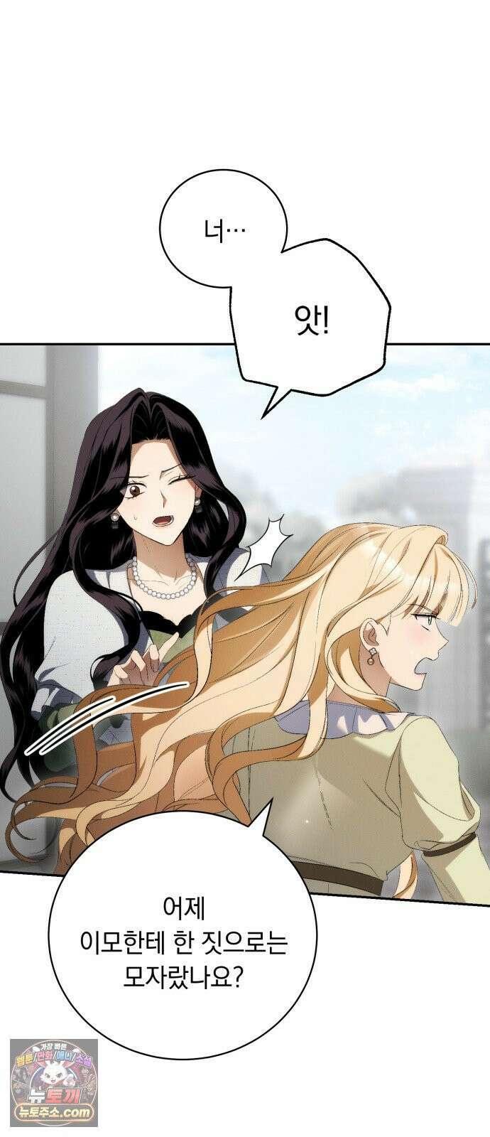 남편도둑 8화 12