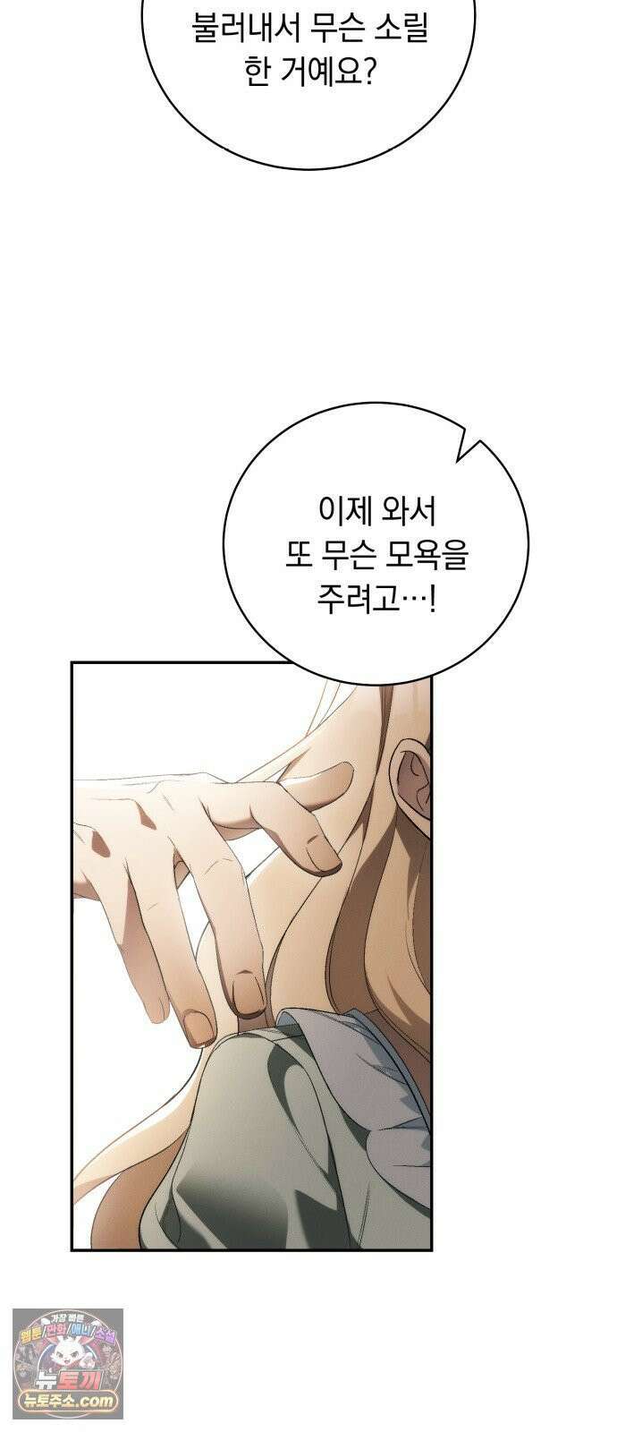 남편도둑 8화 14