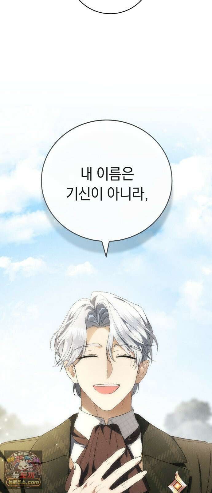 남편도둑 8화 18